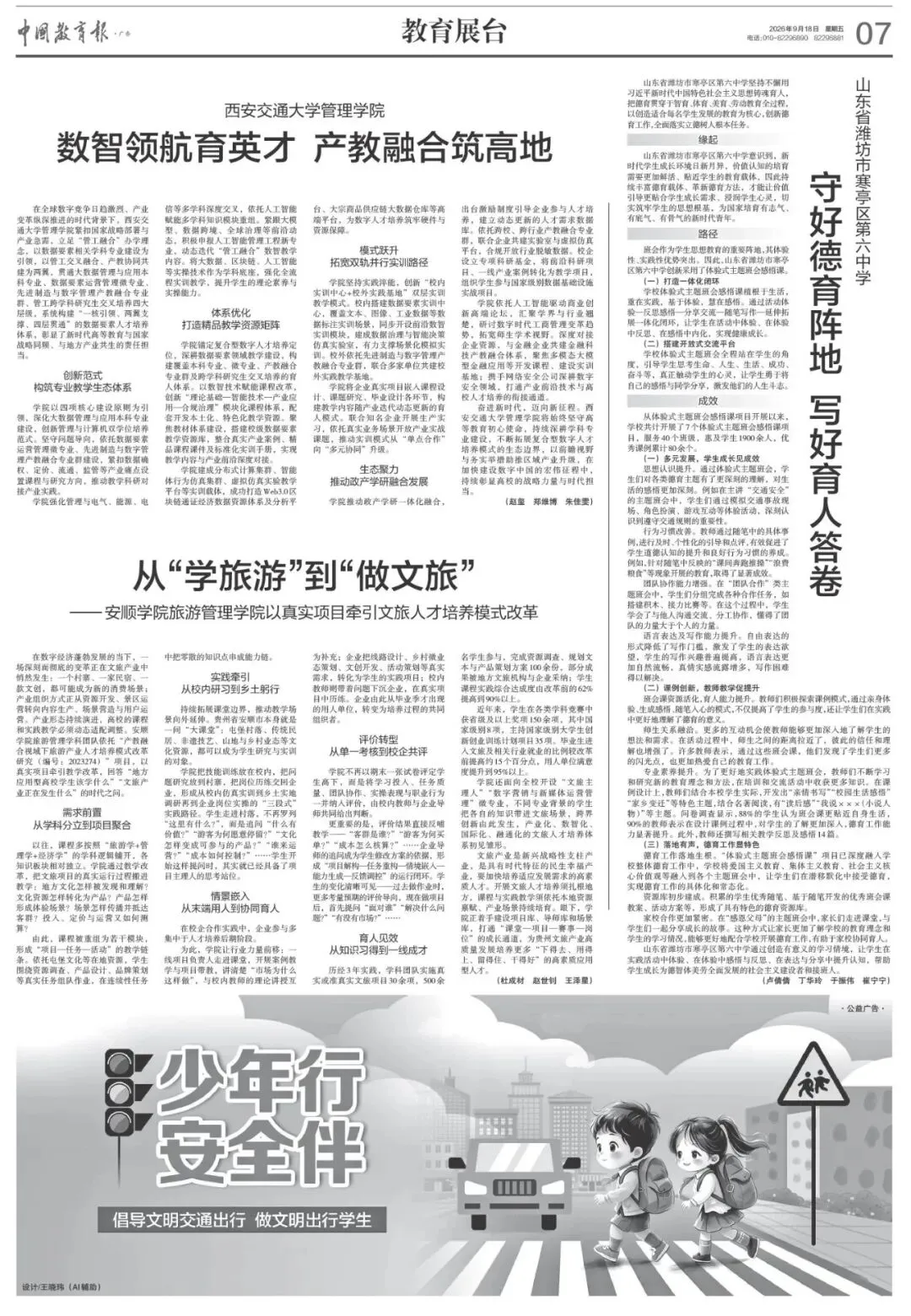 从“学旅游”到“做文旅”——安顺学院旅游管理学院以真实项目牵引文旅人才培养模式改革