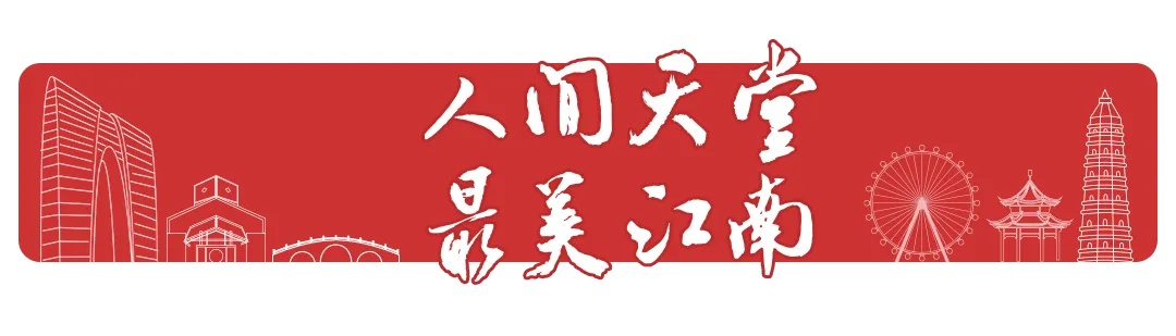“苏超”苏州队常规赛收官战就位!游玩攻略+票根福利来了