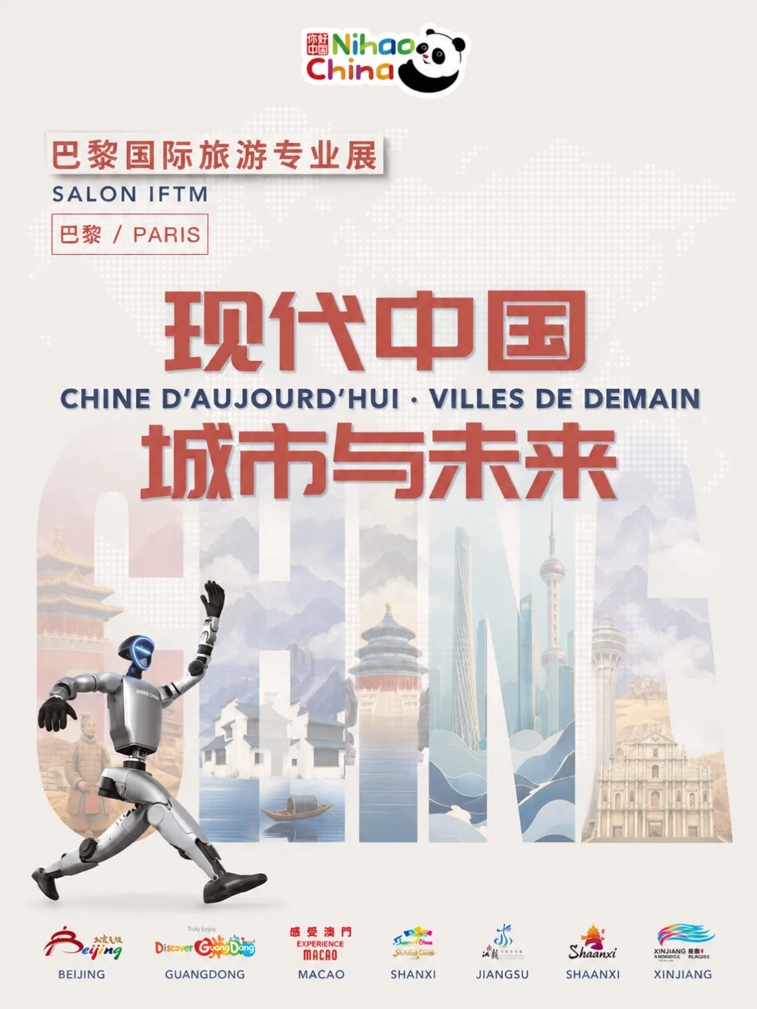 “你好!中国”展台亮相2026巴黎国际旅游专业展