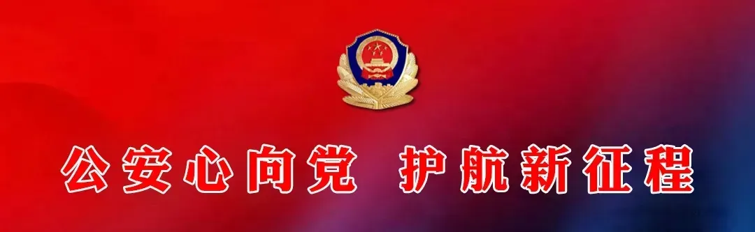 【游新疆平安行】情系自驾游客 守护旅途平安