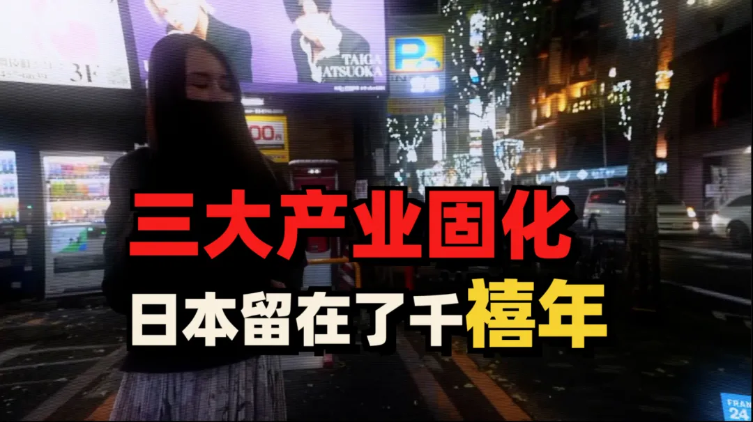 造船订单82.3%、汽车出口暴涨、旅游反超:日本还活在千禧年