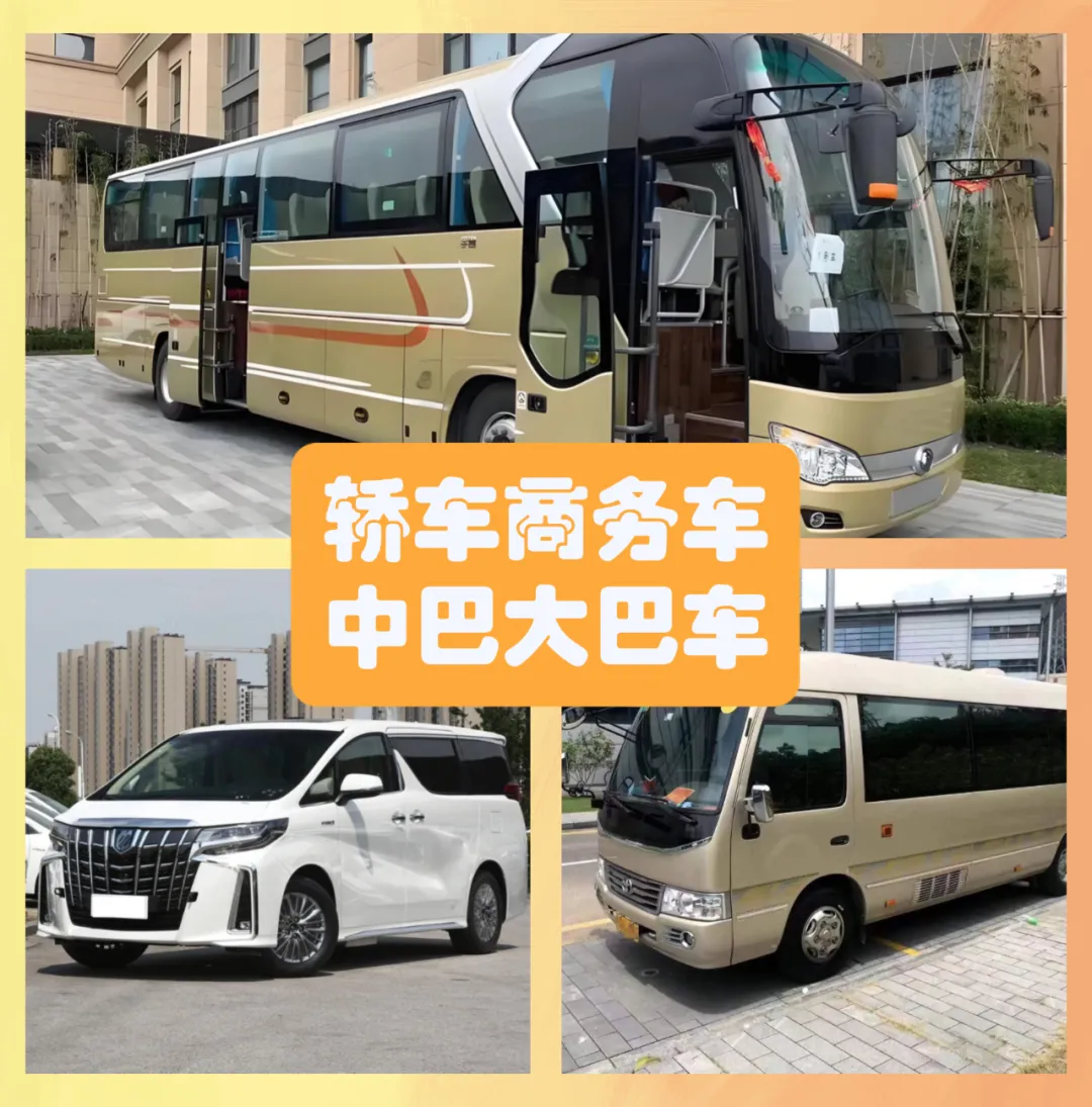 上海旅游包车(租赁巴士一日游多少钱)