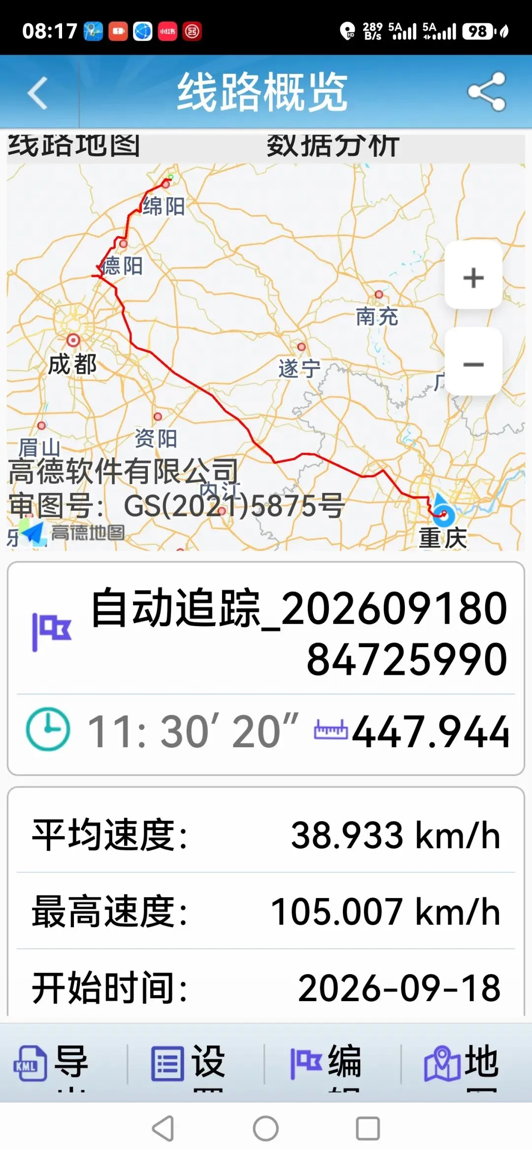 在路上的方舟——九色甘南自驾游(14)2026年9月18日