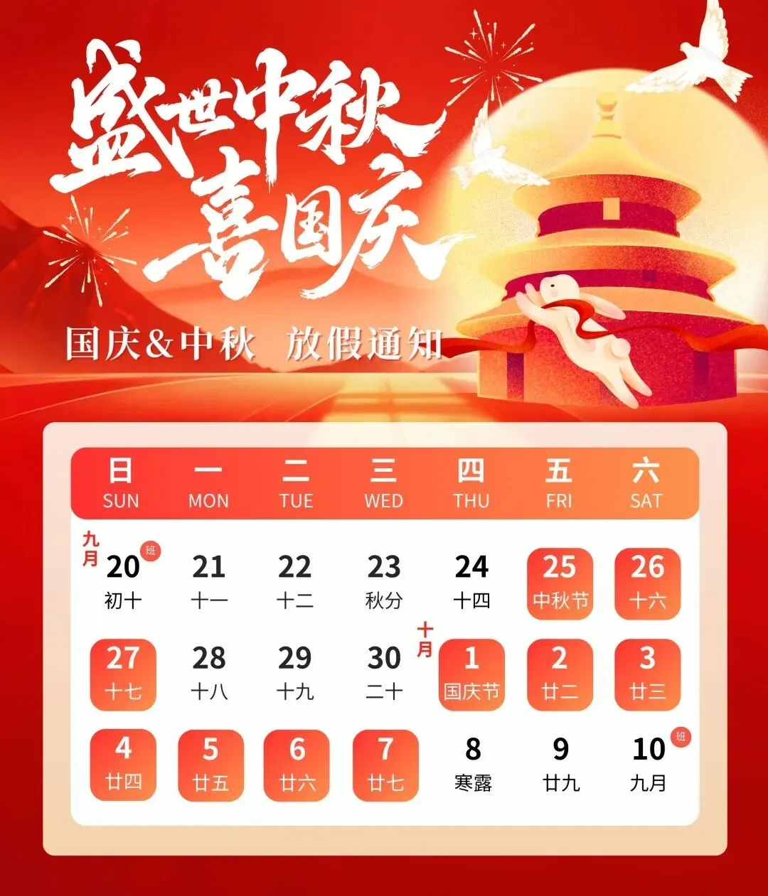 【湖北旅游惠民卡】中秋国庆攻略!12个5A景区秋游攻略来啦!年卡365天有效,4周年特价限时抢,今天买马上就能免票玩遍湖北!