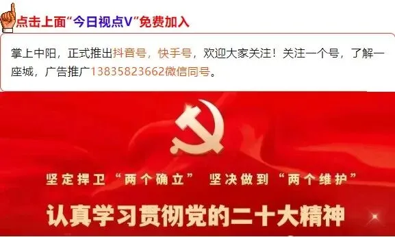 中阳文化和旅游领域扫黑除恶专项行动公告