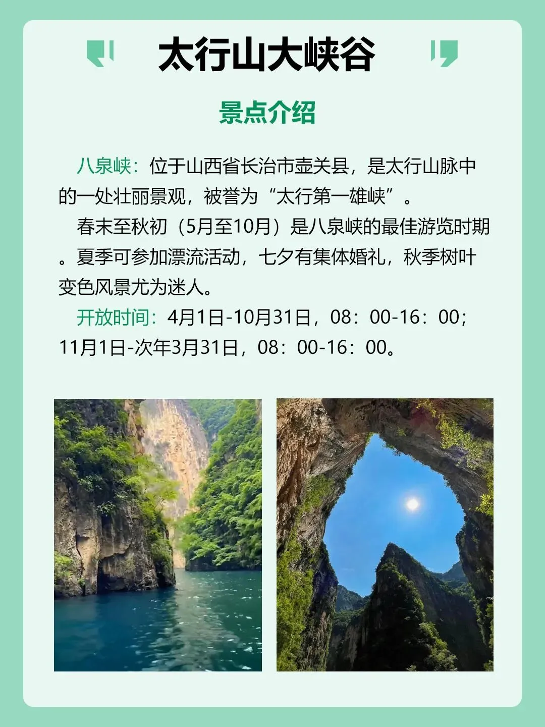 太行山大峡谷旅游攻略|太行山大峡谷避暑玩水,山西小众秘境被我挖到了