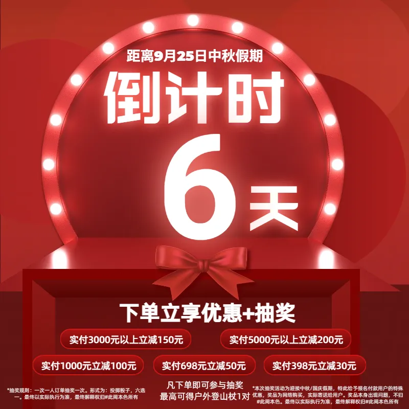 此间⑥2026年国庆4天大巴团旅游攻略|北京地铁早或晚集合出发|最后6天,现在报名就抽大奖,百分百中奖!