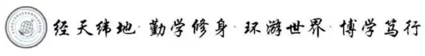 红旅初心 | 旅游与地理科学学院开展“铭记九一八史,厚植爱国初心”主题教育活动