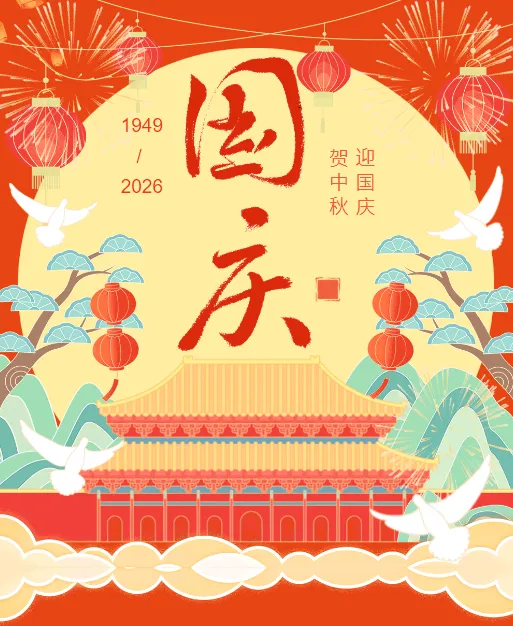 【贺中秋迎国庆】60万惠民旅游补贴!一卡玩转70+热门景点!