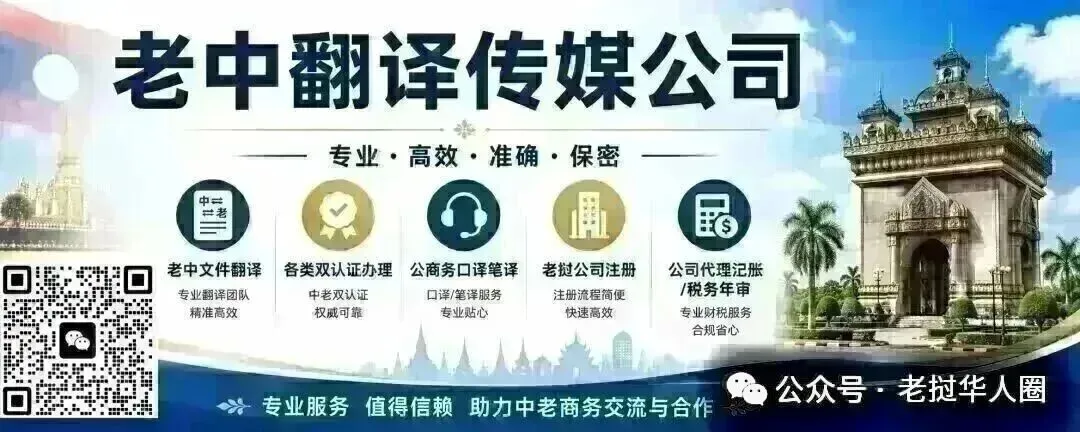 老挝万象拟打造全新旅游路线!慢旅游、夜游、城市护照、景点通票全安排上...