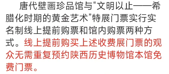 西安13个热门旅游景点预约指南汇总(2026年9月实时情况更新)| 西安