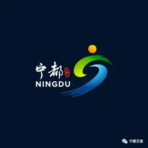 玩转宁都丨“十一”国庆假期宁都旅游攻略,来了!