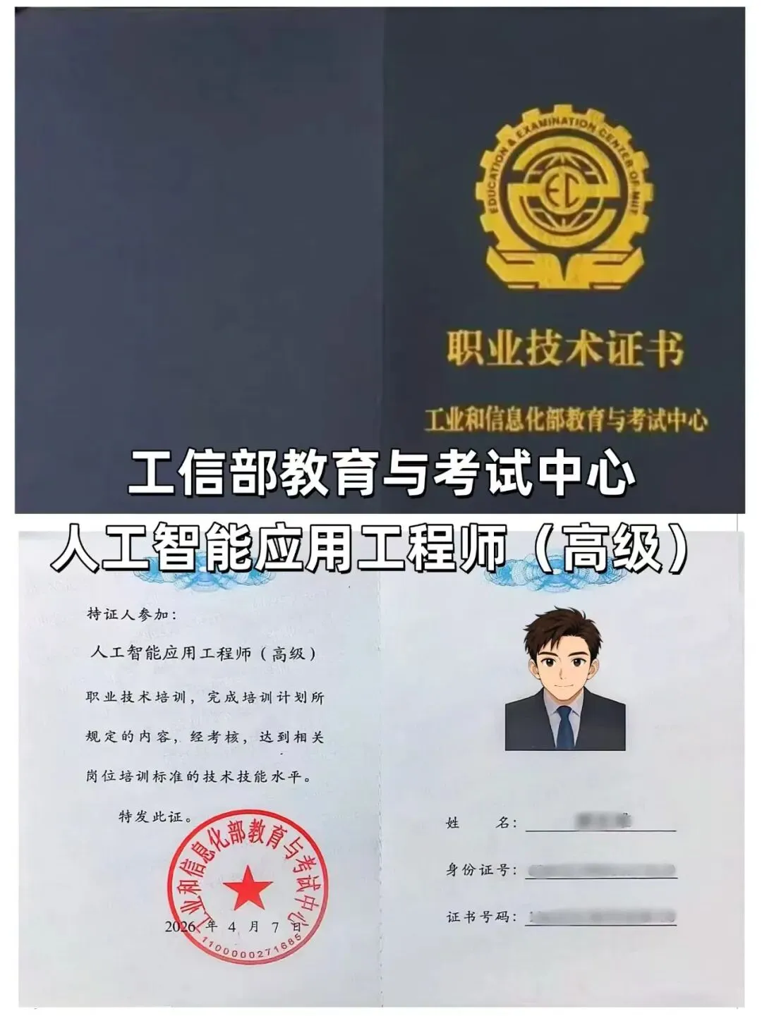 2026年AI赋能旅游教育创新实践高级研修班招生简章