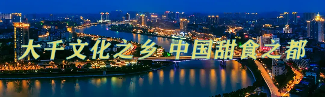 整合全域研学资源,内江研学旅游 “一卡通” 项目初见成效