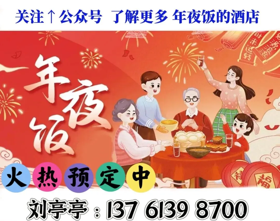 2027羊年 旅游聚会吃年夜饭.横店2晚/4晚『2晚雷迪森庄园+2晚雷迪森大界酒店』众多节目演出◆玩在电影,穿越时空的年