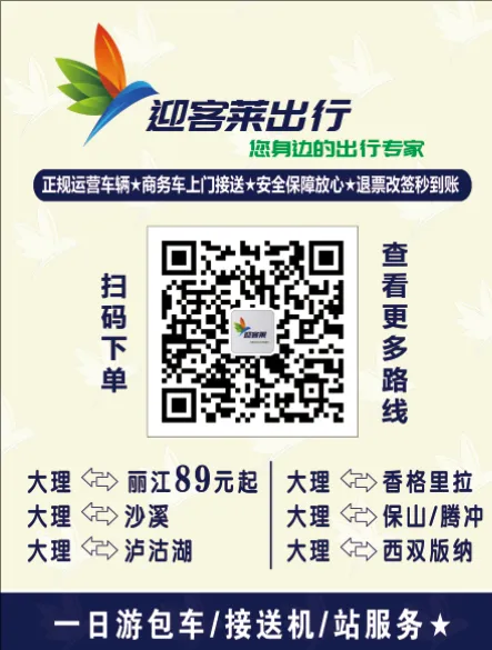 到云南报团旅游,价格可参考→