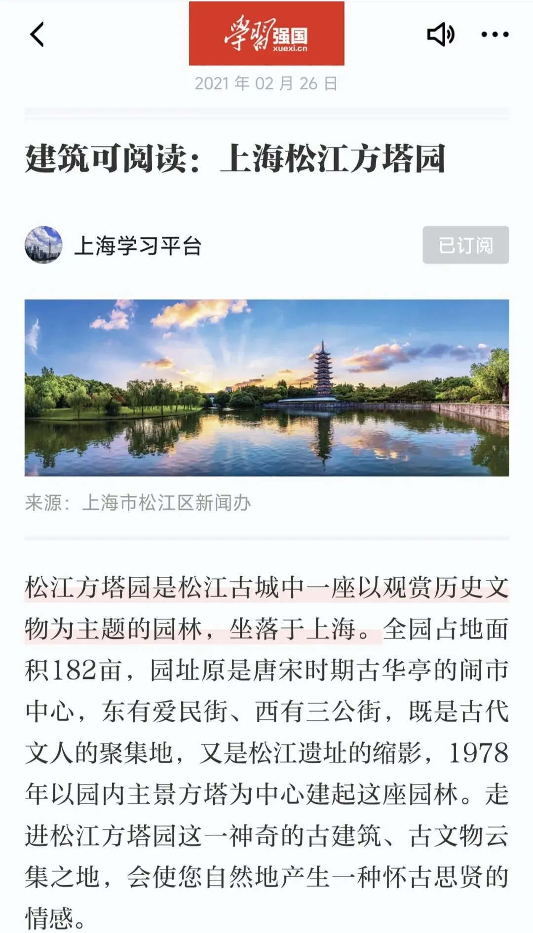 上海方塔园旅游攻略