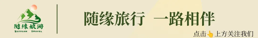 【随缘旅游--国庆畅游⑨--江南古长城】10月01日,探寻古镇新城魅力--台州府城墙,逛吃紫阳古街!休闲纯玩一日游