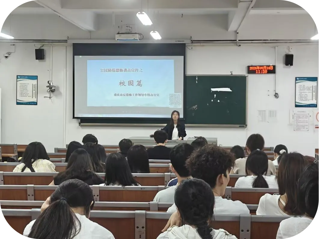 筑牢安全防线 护航青春成长——文化旅游学院开展反恐防恐主题班会