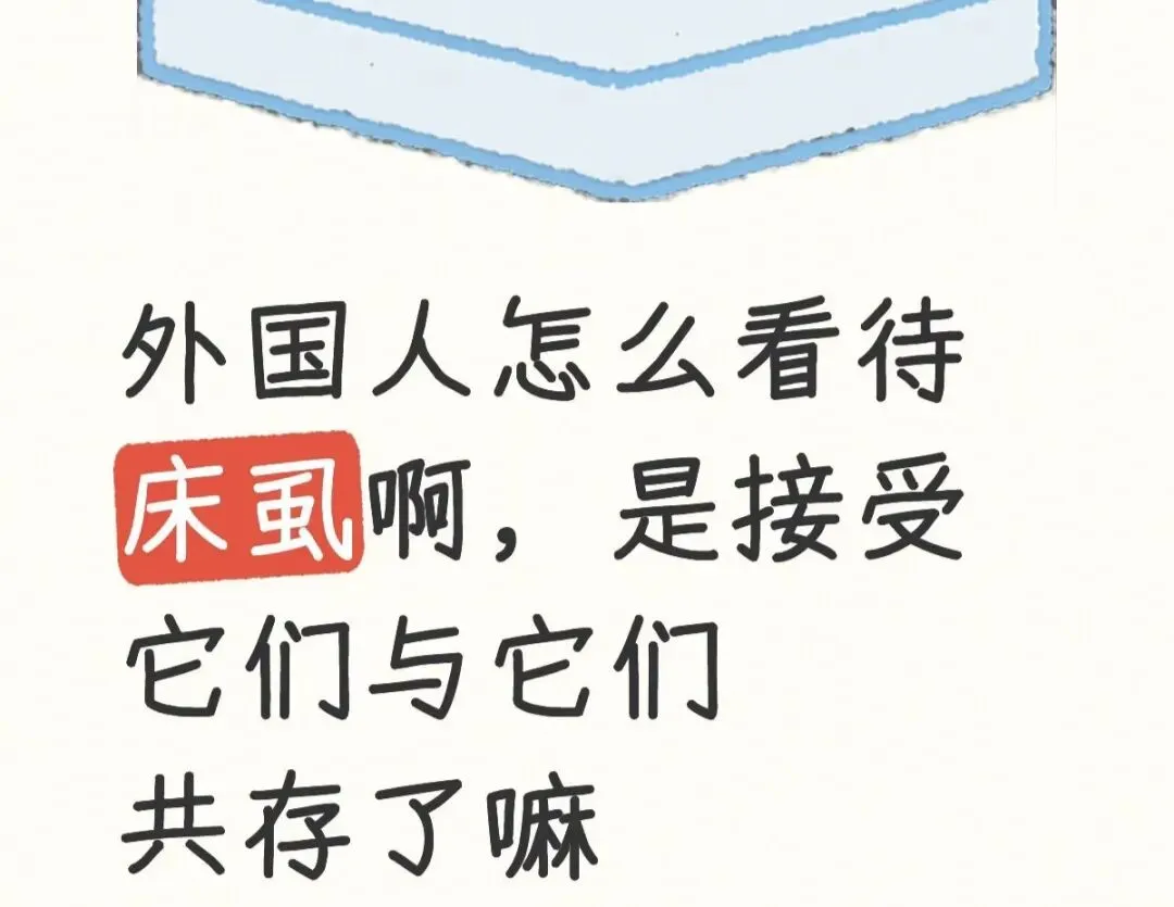 老外入境激增、床虱爆发刷屏全网!旅游党集体PTSD,出游被咬、归来全家遭殃!
