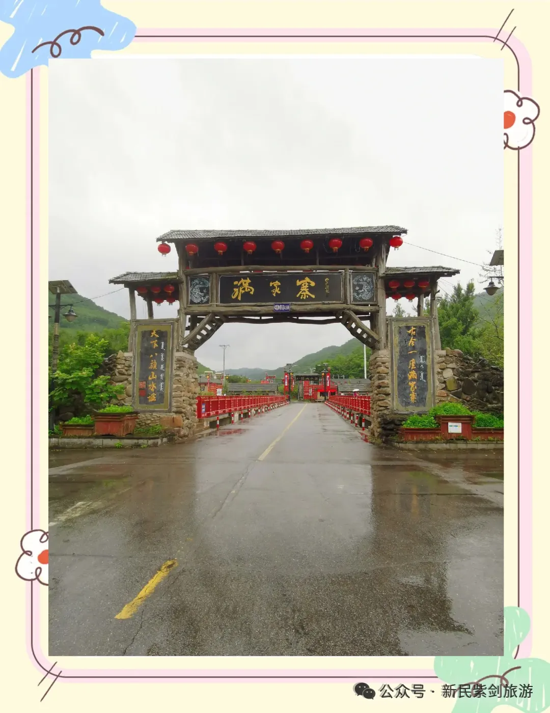 紫剑旅游-10月4-5日绿江村+集安两日活动!
