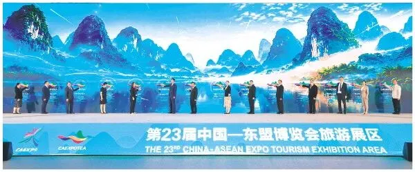 第23届中国—东盟博览会旅游展区在桂林开馆焦雅辉郭忠志出席并致辞 卢新华主持