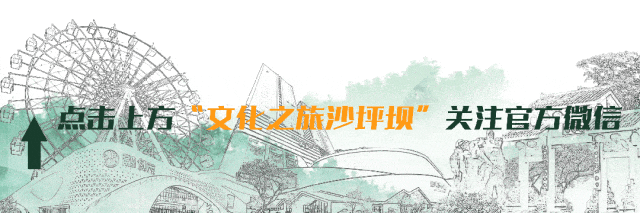 倒计时!沙坪坝区文化旅游发展大会暨“魅力沙坪坝”都市旅游体验季即将启幕