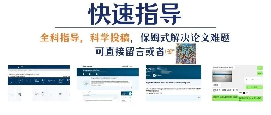 2026旅游管理SSCI集体升区,排名前50主流期刊