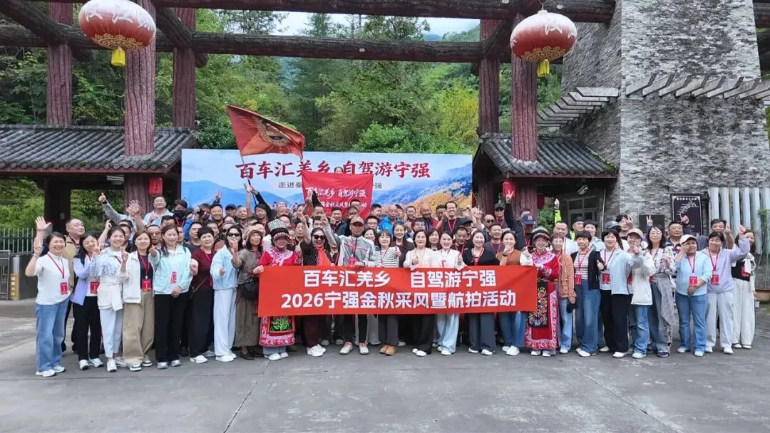 百车汇羌乡·自驾游宁强|秋天这样开出去,才叫不辜负