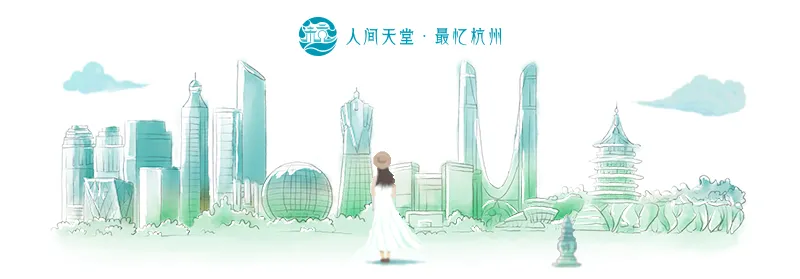 秋游杭州 渐入佳境|中秋国庆杭州旅游全攻略