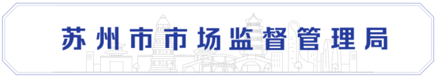 消费“吴优”|“双节”同庆 安心旅居!旅游出行住宿消费提示