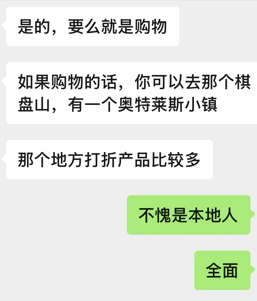 带妈妈旅行攻略(沈阳版)