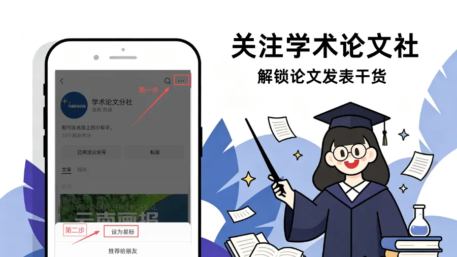 文化旅游类《漫旅》(半月刊)省级