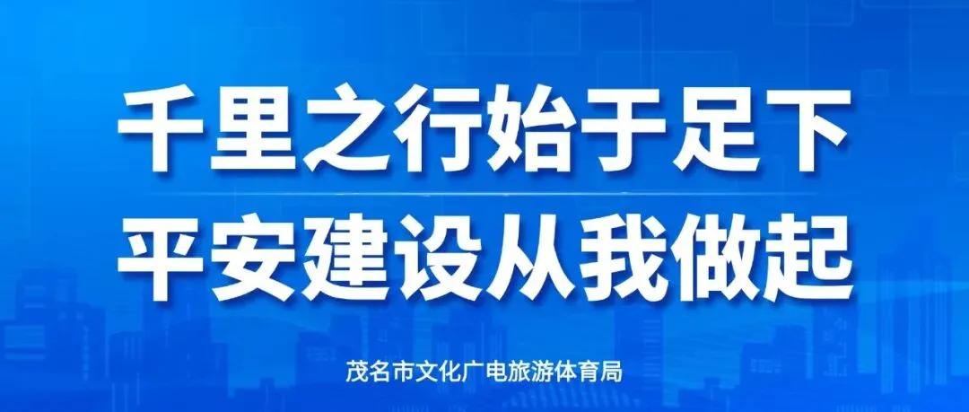 来茂名怎么玩?推荐这些中秋、国庆佳节旅游线路!