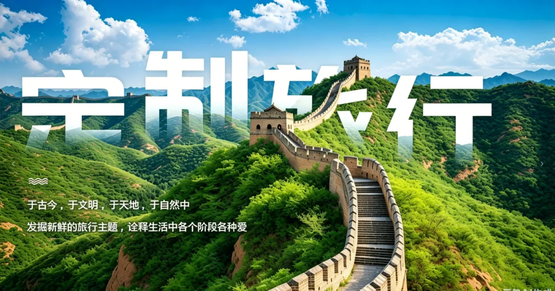 北京旅游,中秋国庆旅行指南