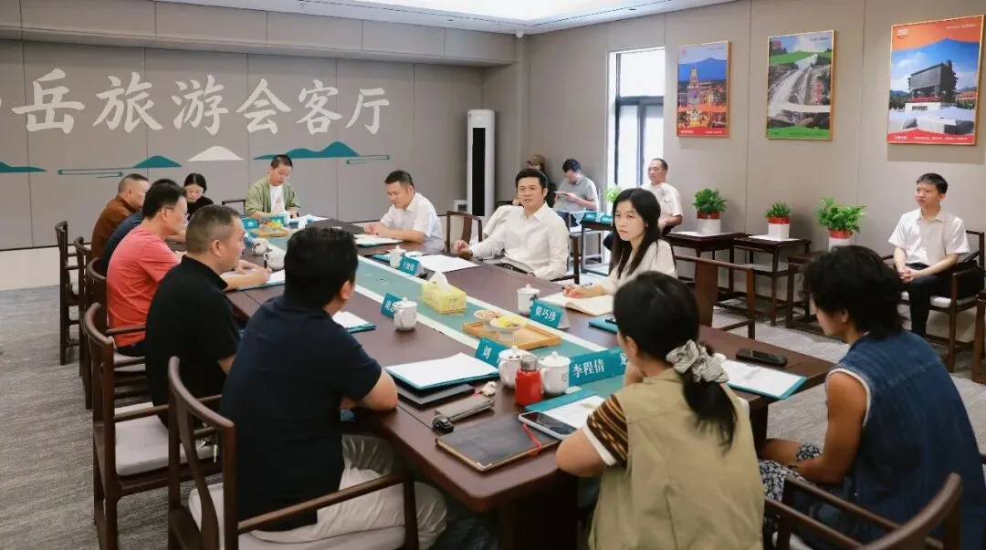 南岳旅游会客厅:汇聚青年创业力量 激活文旅新业态消费