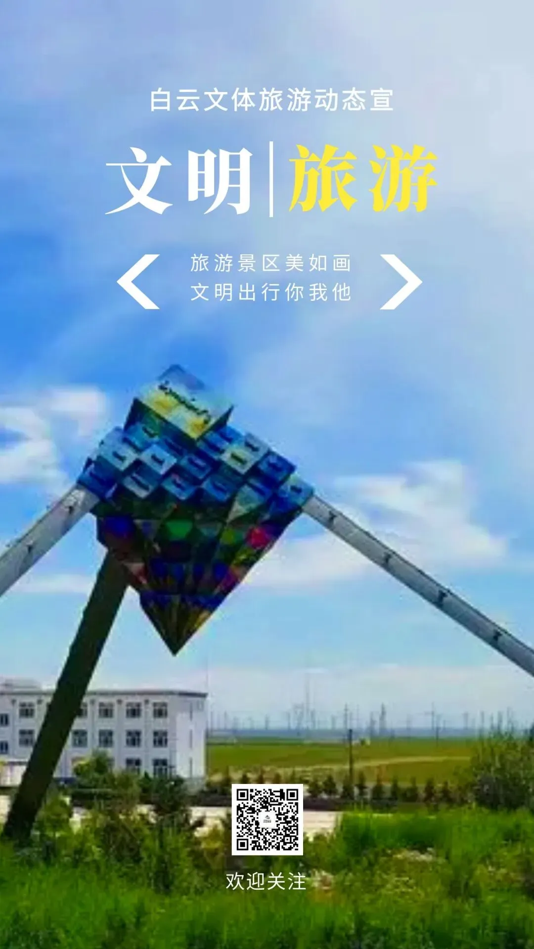 文化和旅游部印发《公共文化服务体系建设“十五五”规划》
