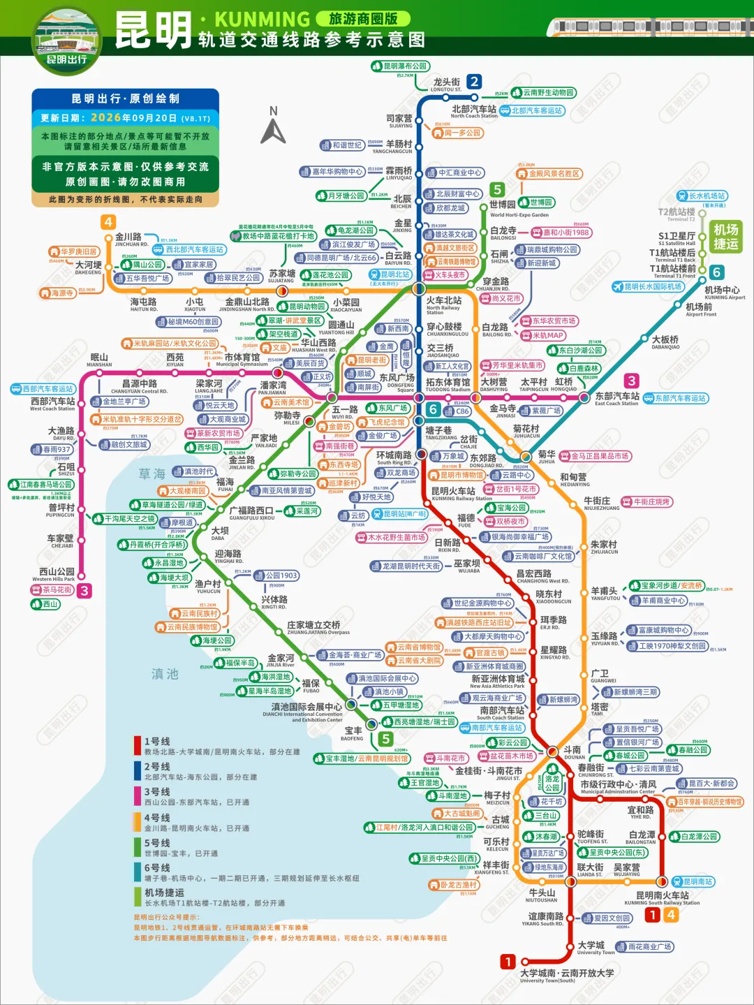 昆明地铁旅游商圈版线路示意图更新!坐着地铁逛昆明!
