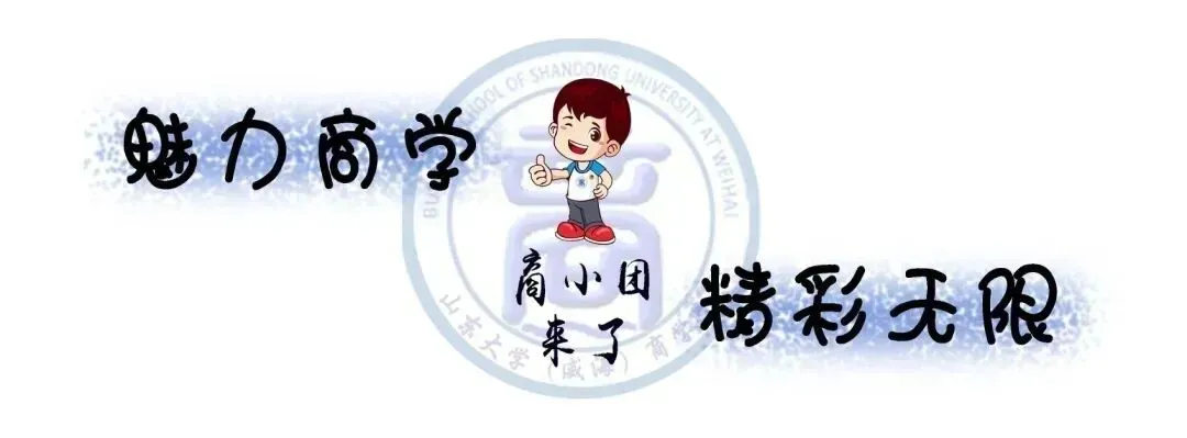 号外 · 号外 | 商学院文化与旅游协会举办“互联网+康养”旅游校级大赛