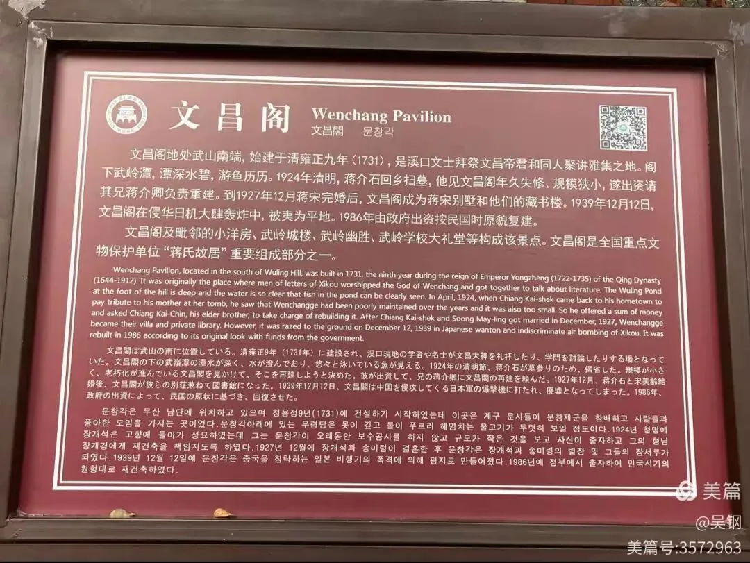 浙江四明山自驾游记(三)