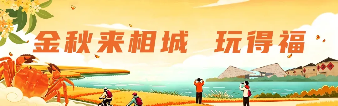 中秋、国庆假期旅游交通出行攻略