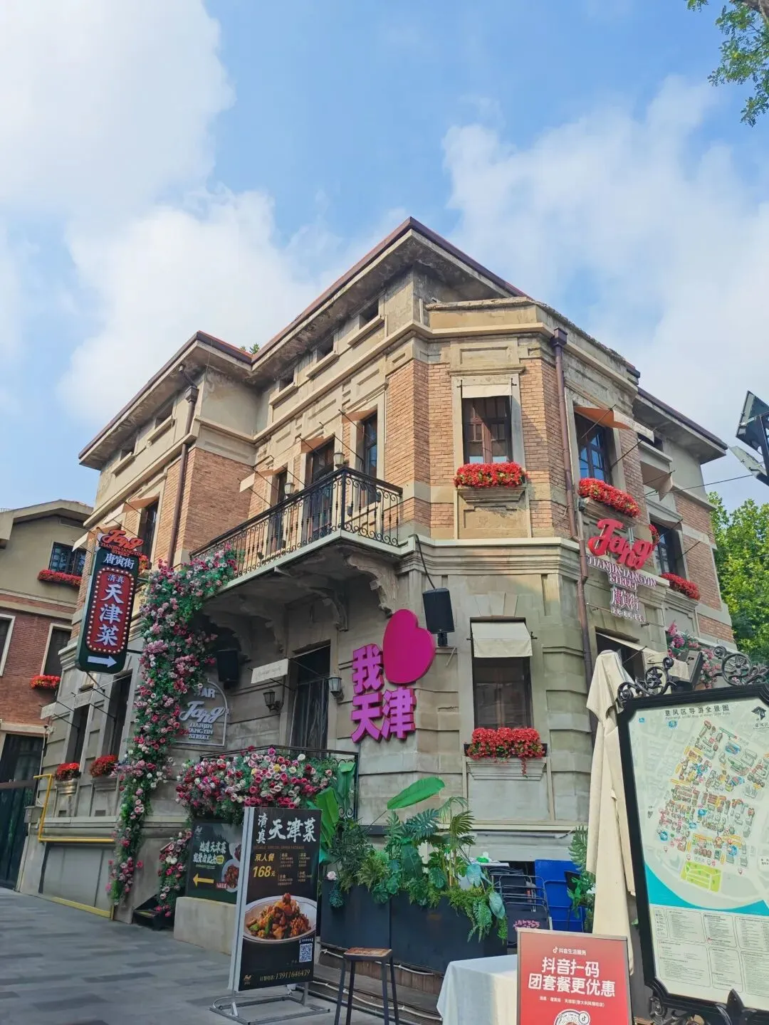 记一次天津旅游