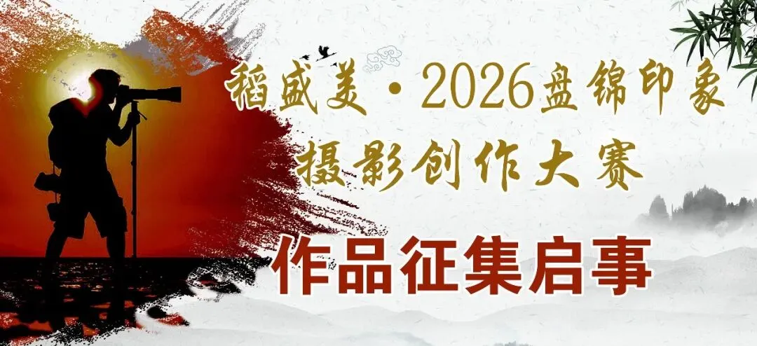 中秋节、国庆节期间——盘锦将开通旅游公交线路