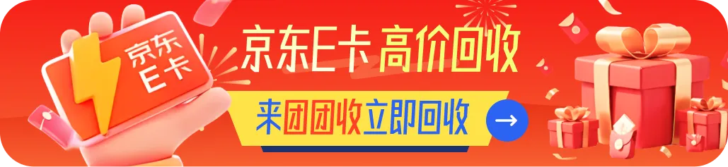携程任我行礼品卡怎么回收?闲置旅游卡券处理流程解析
