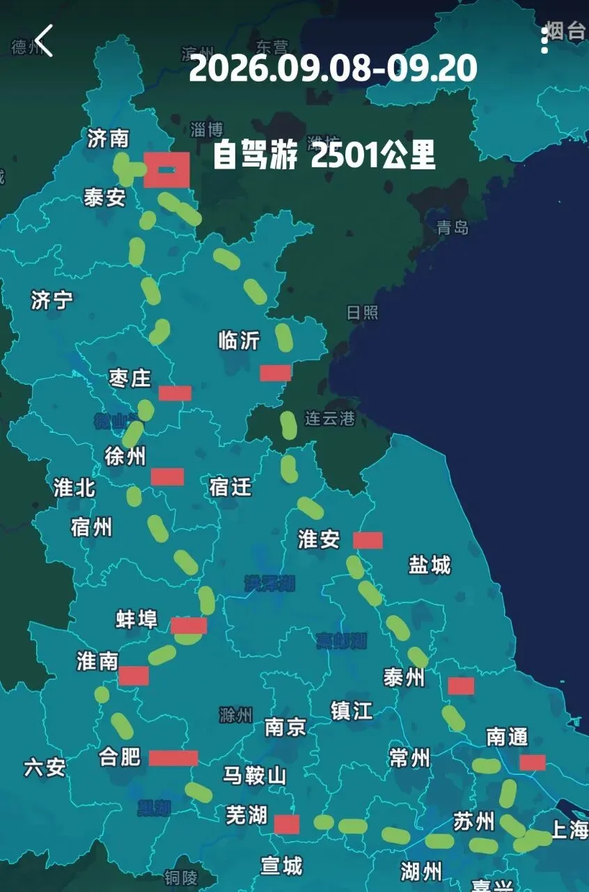 体验一把,2501公里的自驾游