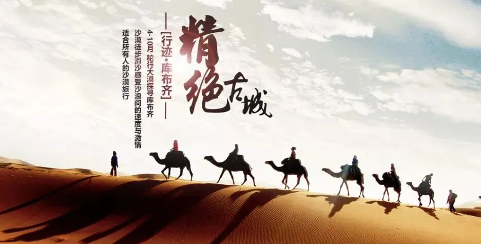 国庆版-小众自驾ￜ库布齐沙漠-老牛湾-黄河一号路休闲自驾5日游(不限车型)