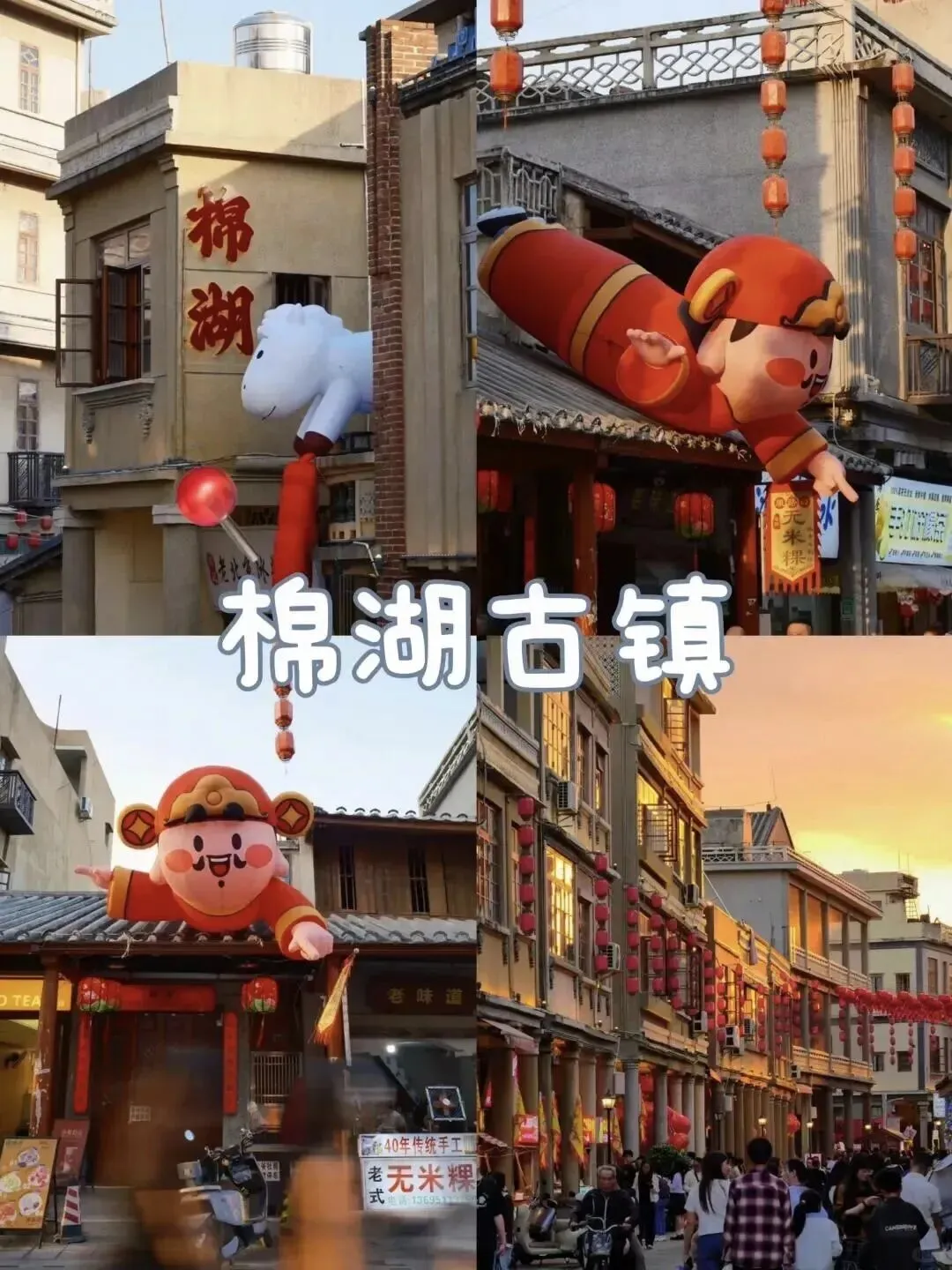 【已成团/中秋自驾9月26日出发两日游】探秘千年古镇 + 震撼英歌实景大秀!寻访《给阿嬷的情书》取景地、普宁·揭阳2日文化饕餮自驾之旅