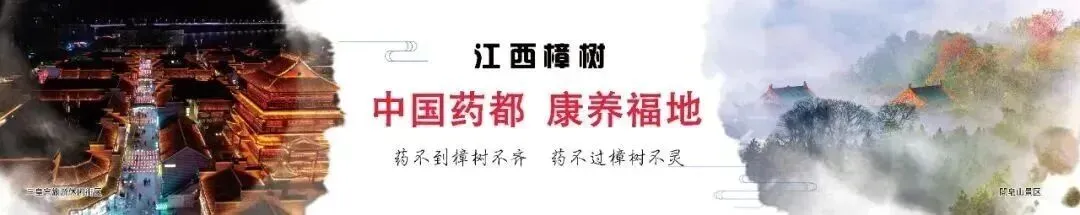 华诞逢中秋,烟火醉药都!这份樟树游玩指南请收好