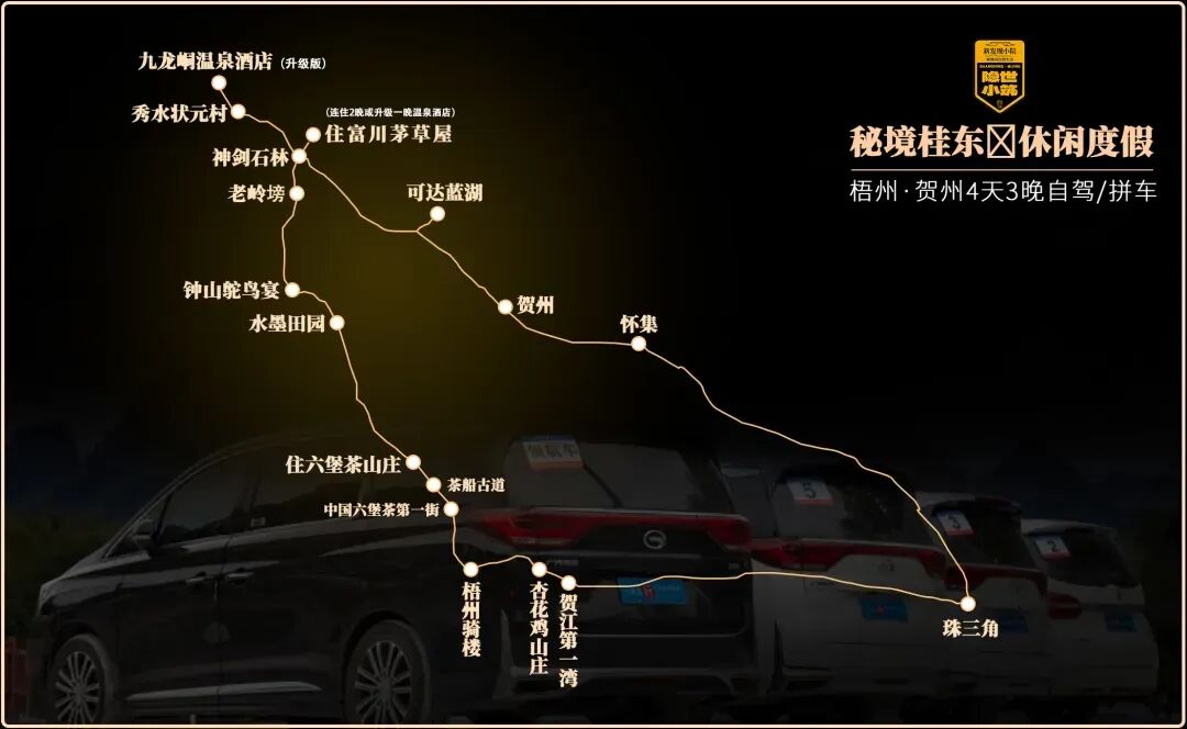 【国庆自驾游】粤桂秘境4天3晚自驾/拼车游