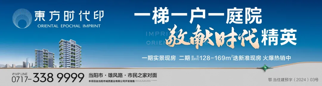 中秋不想远行人挤人?当阳本地游玩攻略来了!